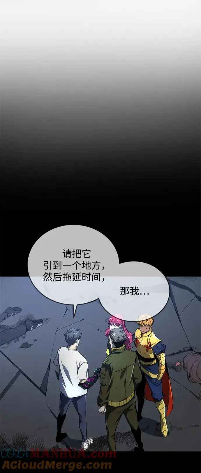 《排名第一大神的归来》第19话图25
