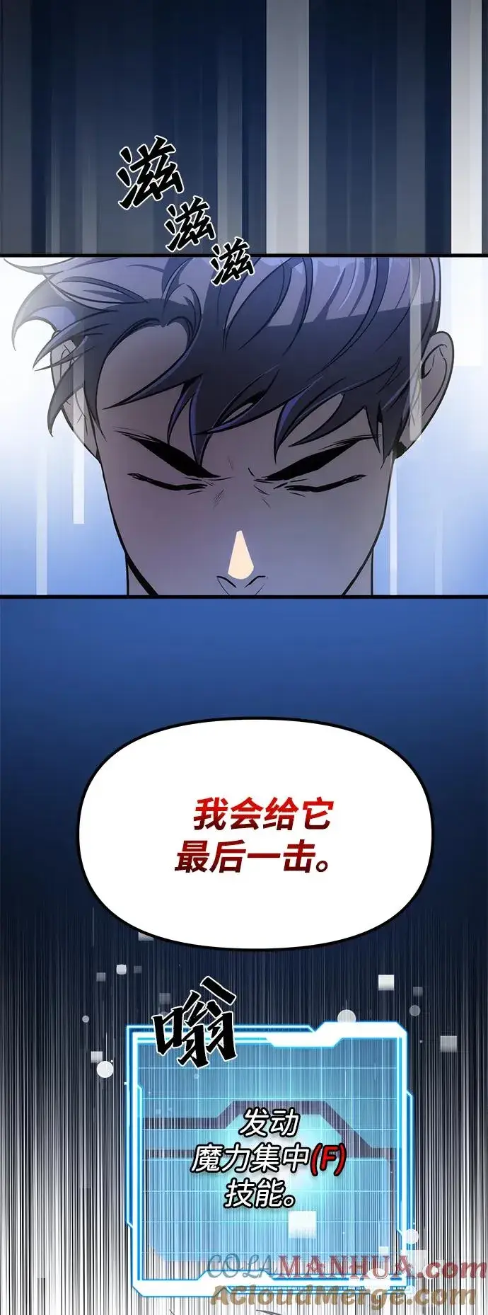 《排名第一大神的归来》第19话图28