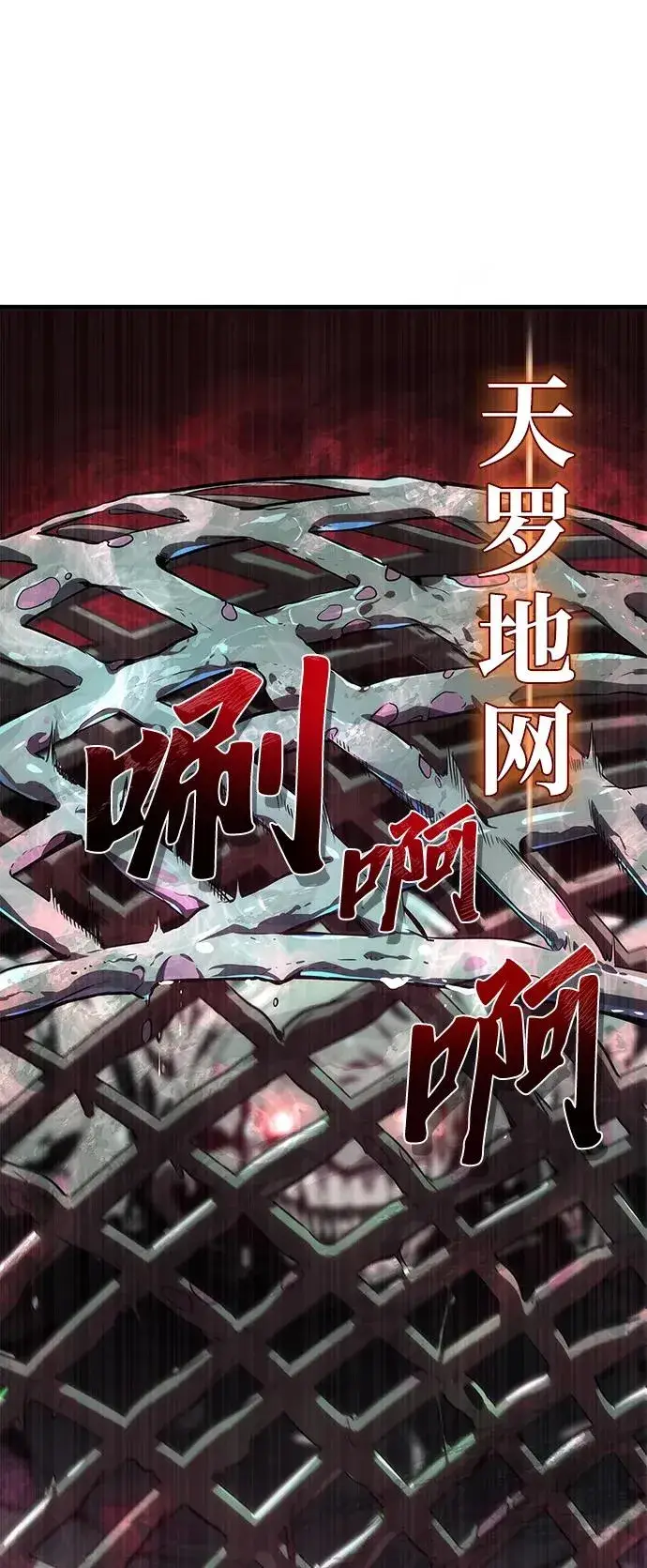 《排名第一大神的归来》第19话图33