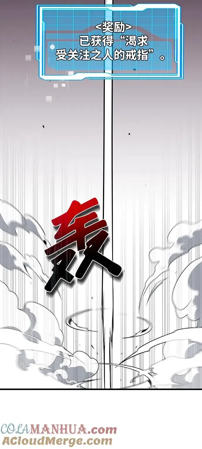 《排名第一大神的归来》第19话图49
