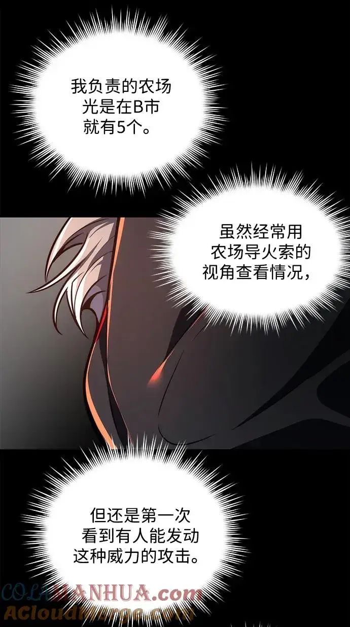 《排名第一大神的归来》第19话图61