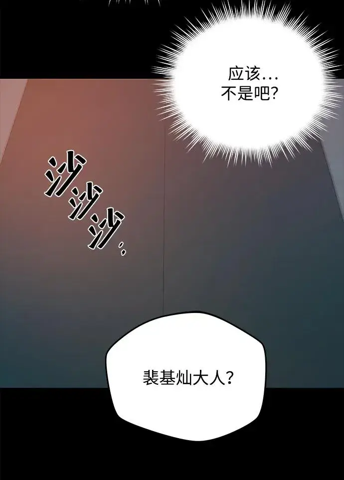 《排名第一大神的归来》第19话图62