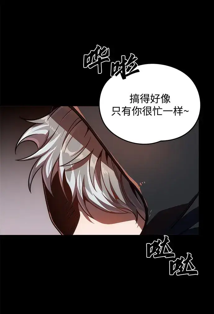 《排名第一大神的归来》第19话图63