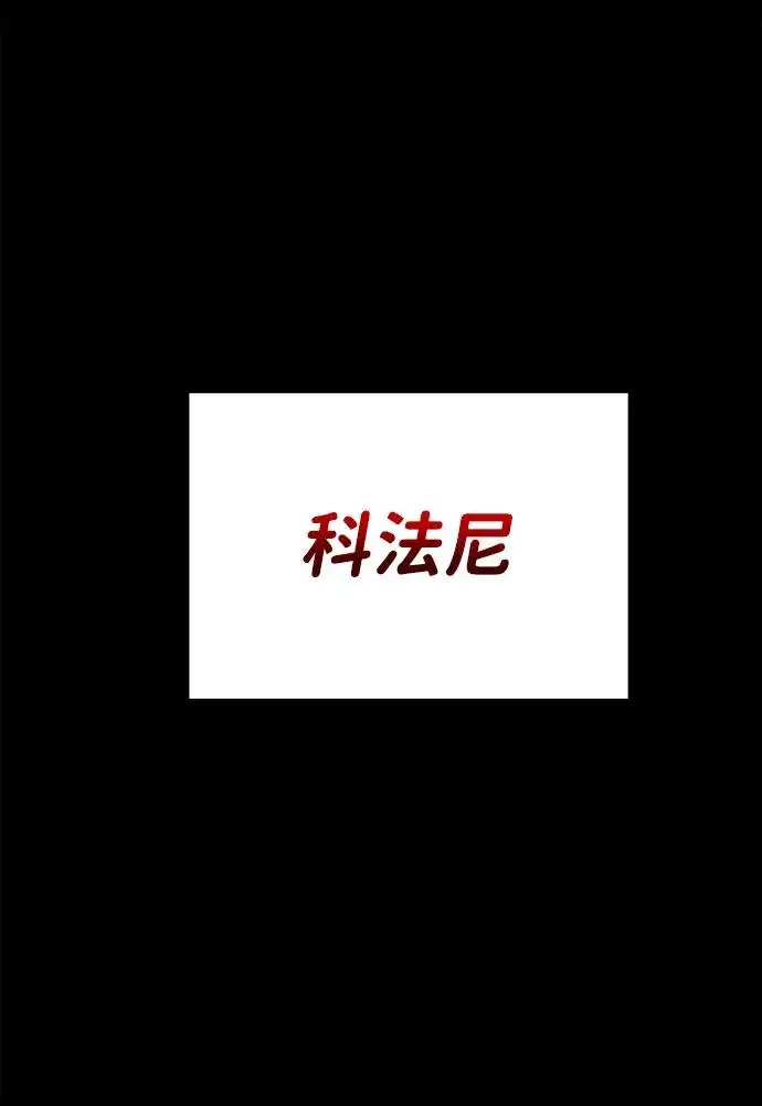 《排名第一大神的归来》第19话图66