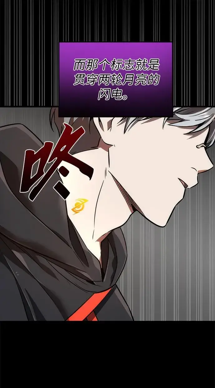 《排名第一大神的归来》第19话图69
