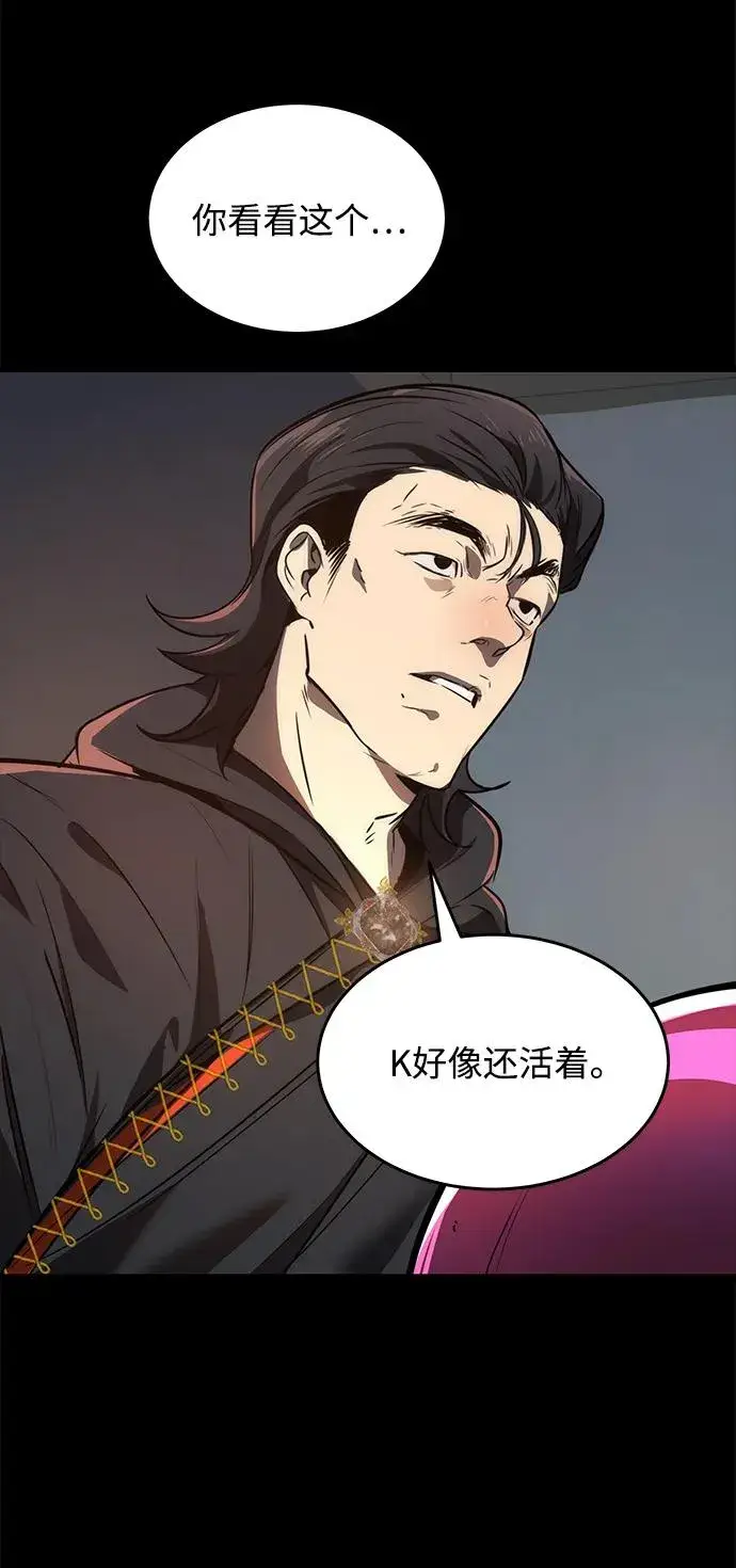 《排名第一大神的归来》第19话图71