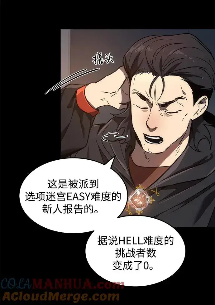 《排名第一大神的归来》第19话图73