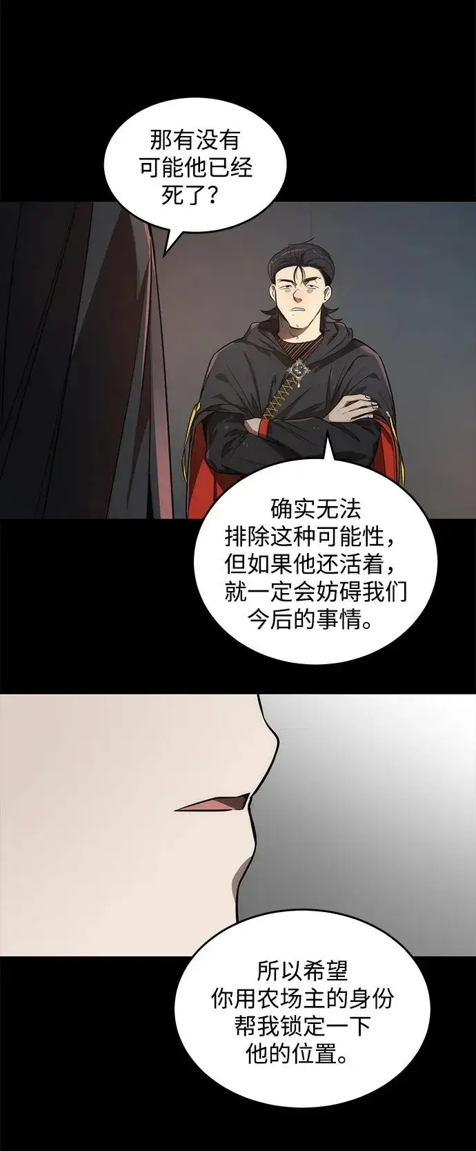 《排名第一大神的归来》第19话图74