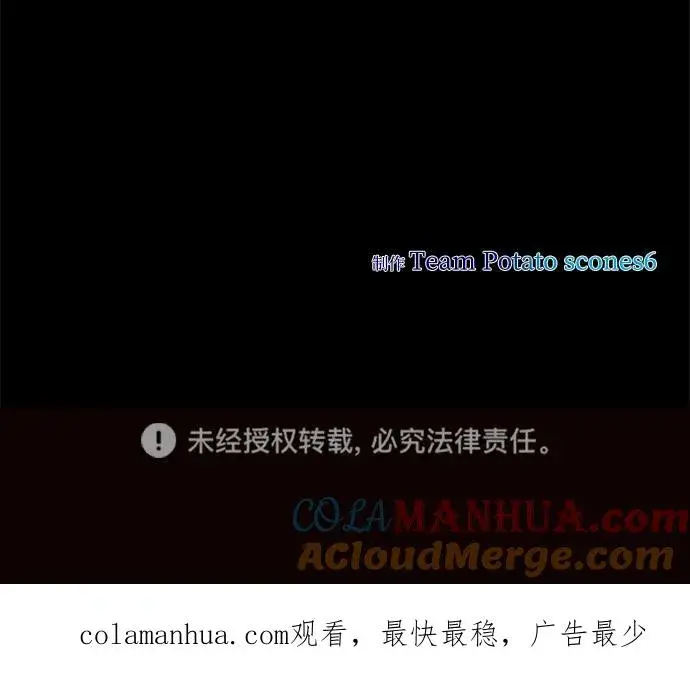 《排名第一大神的归来》第19话图79
