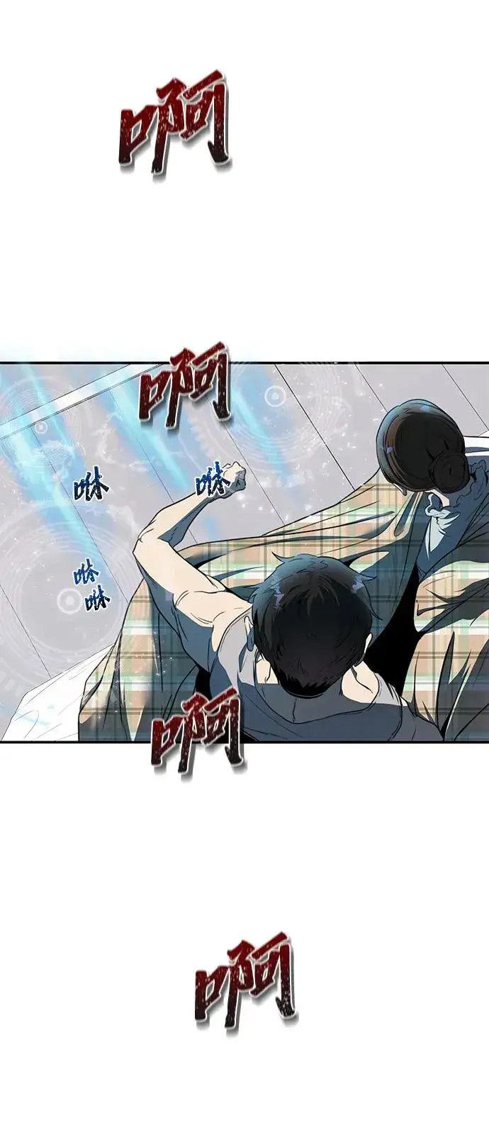 漫画《排名第一大神的归来》第2话第10张图