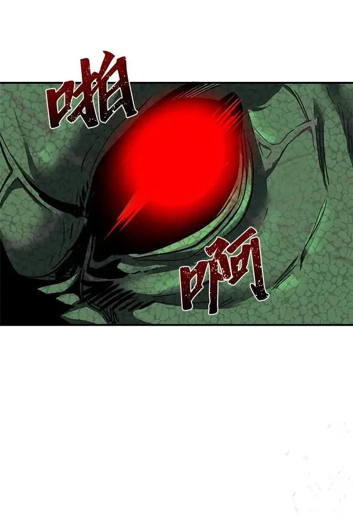 漫画《排名第一大神的归来》第2话第100张图