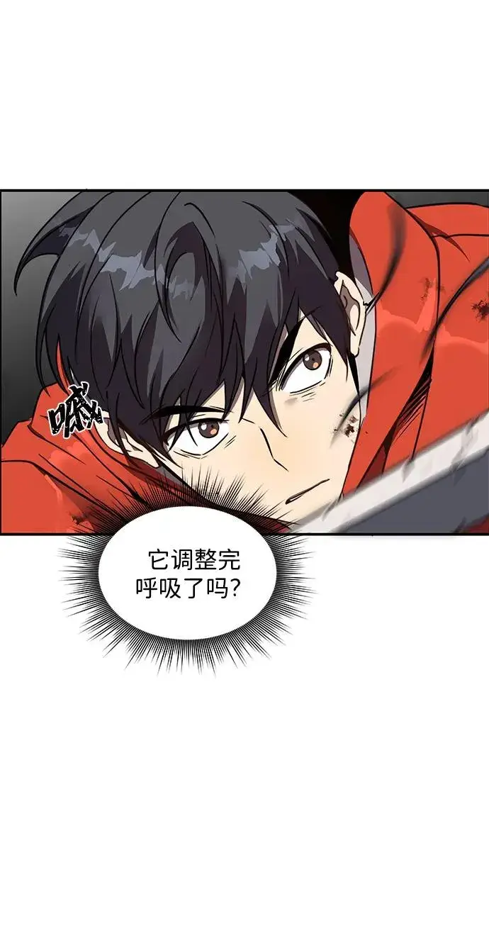 漫画《排名第一大神的归来》第2话第103张图