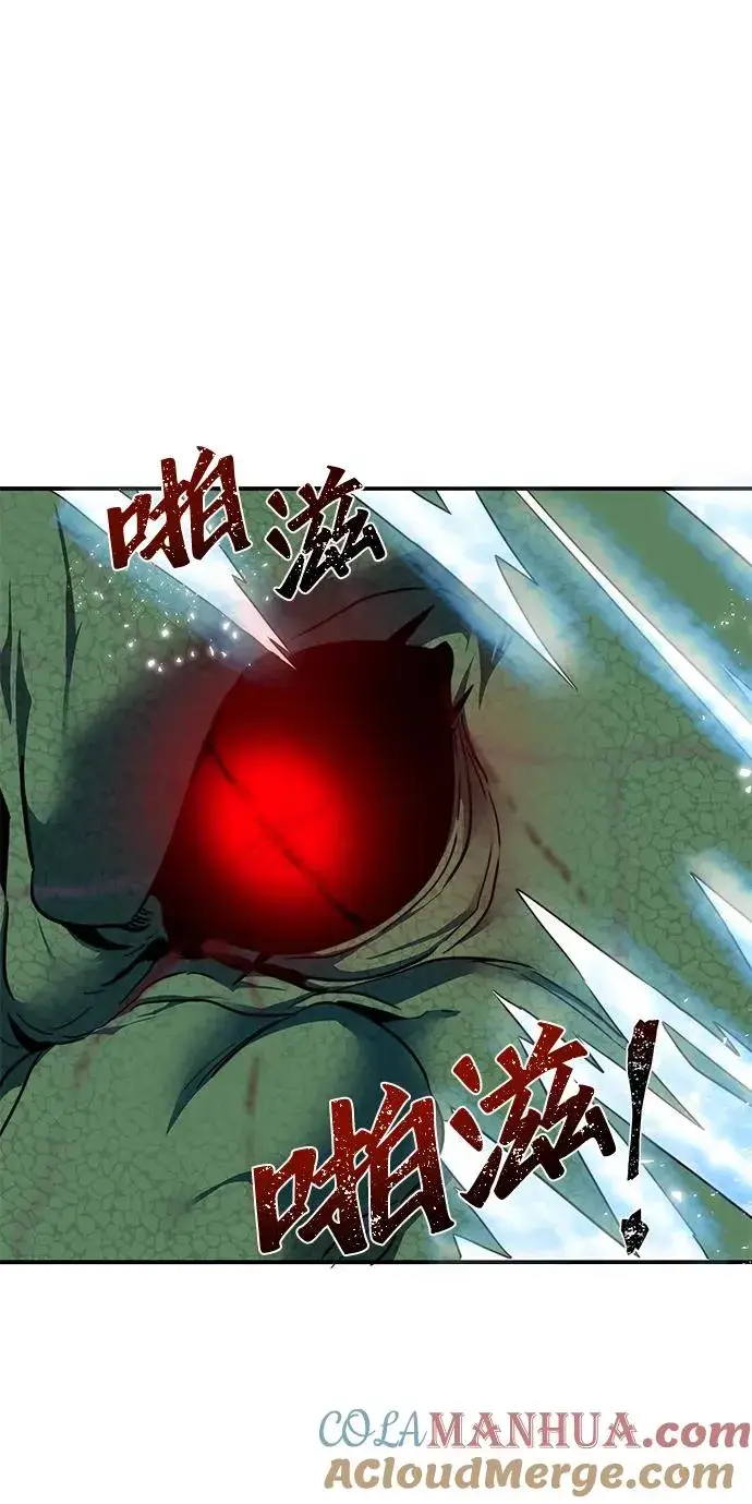 漫画《排名第一大神的归来》第2话第105张图