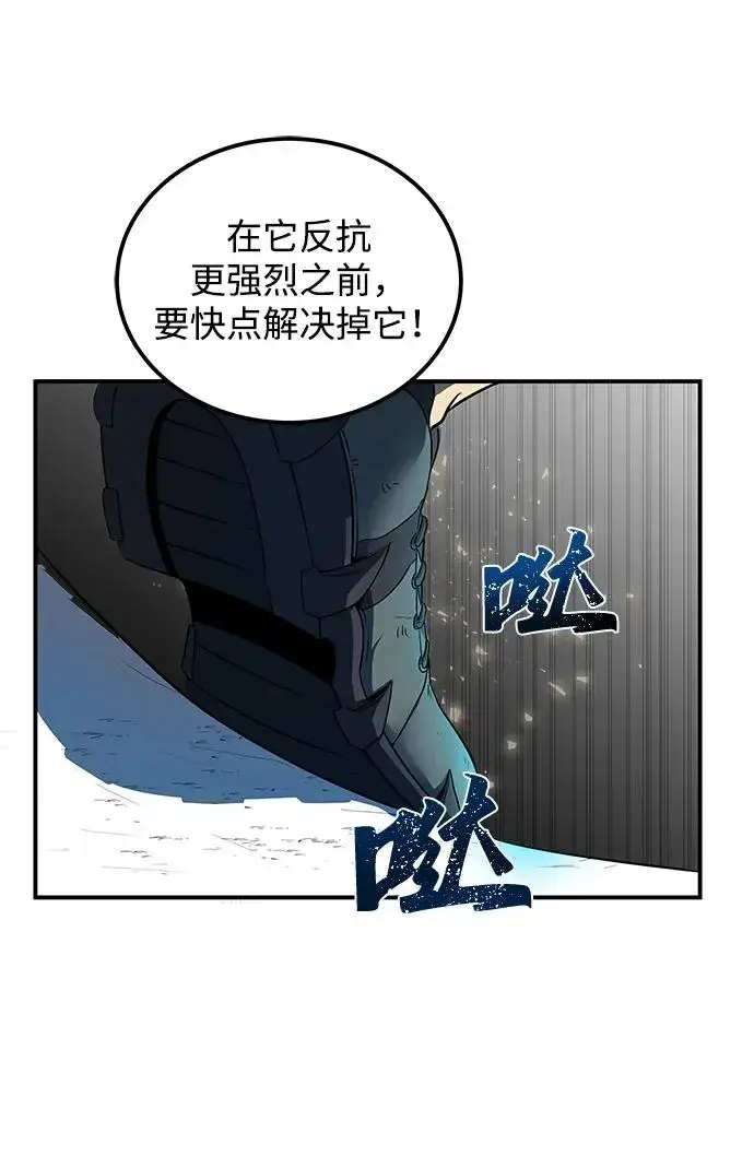 漫画《排名第一大神的归来》第2话第106张图
