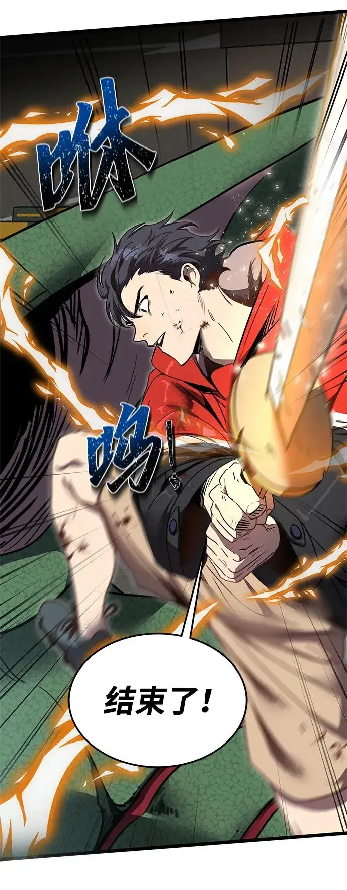 漫画《排名第一大神的归来》第2话第107张图
