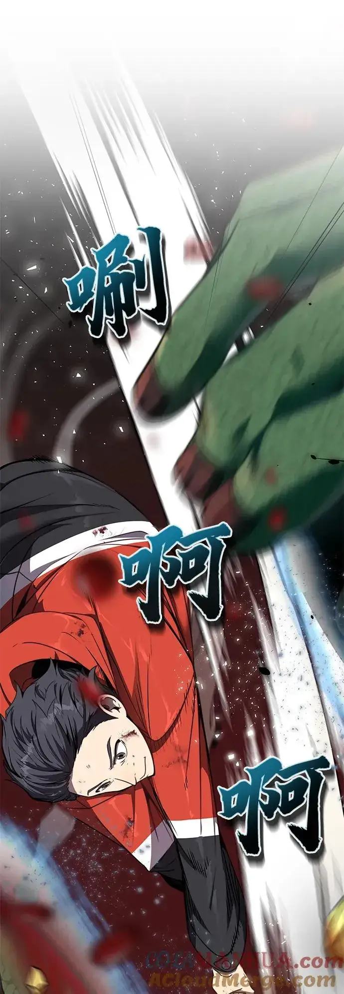 漫画《排名第一大神的归来》第2话第109张图