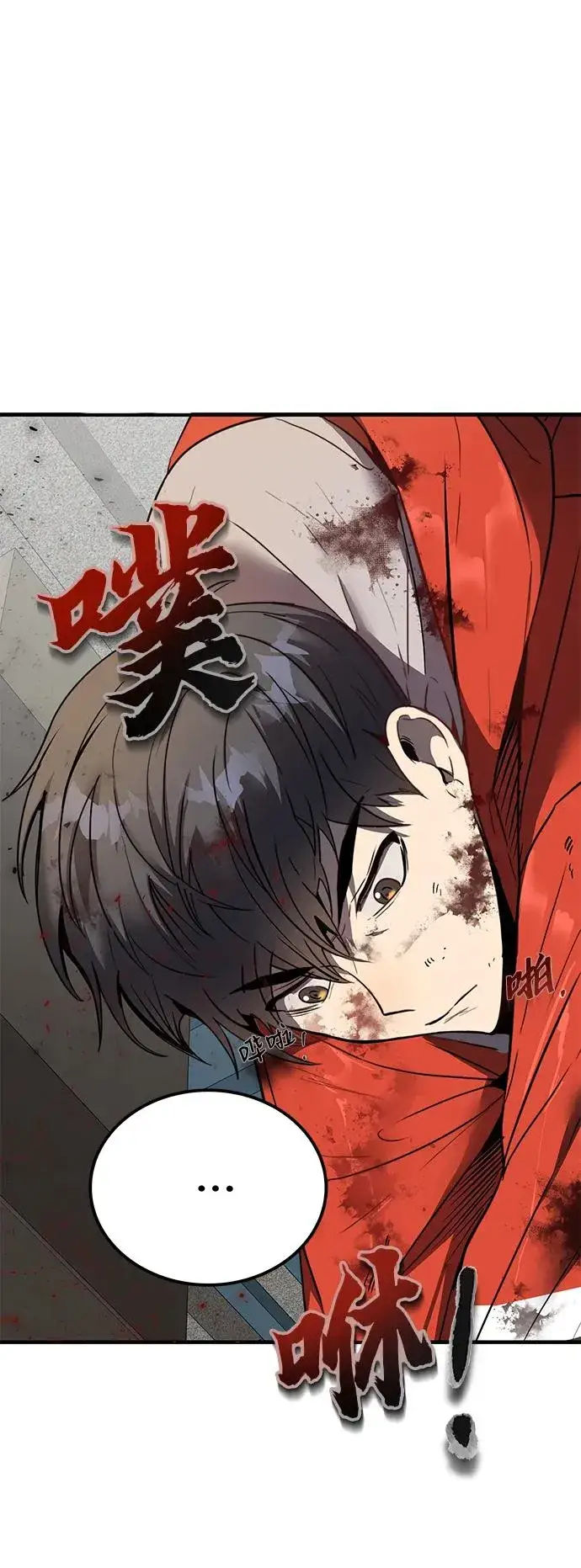 漫画《排名第一大神的归来》第2话第112张图
