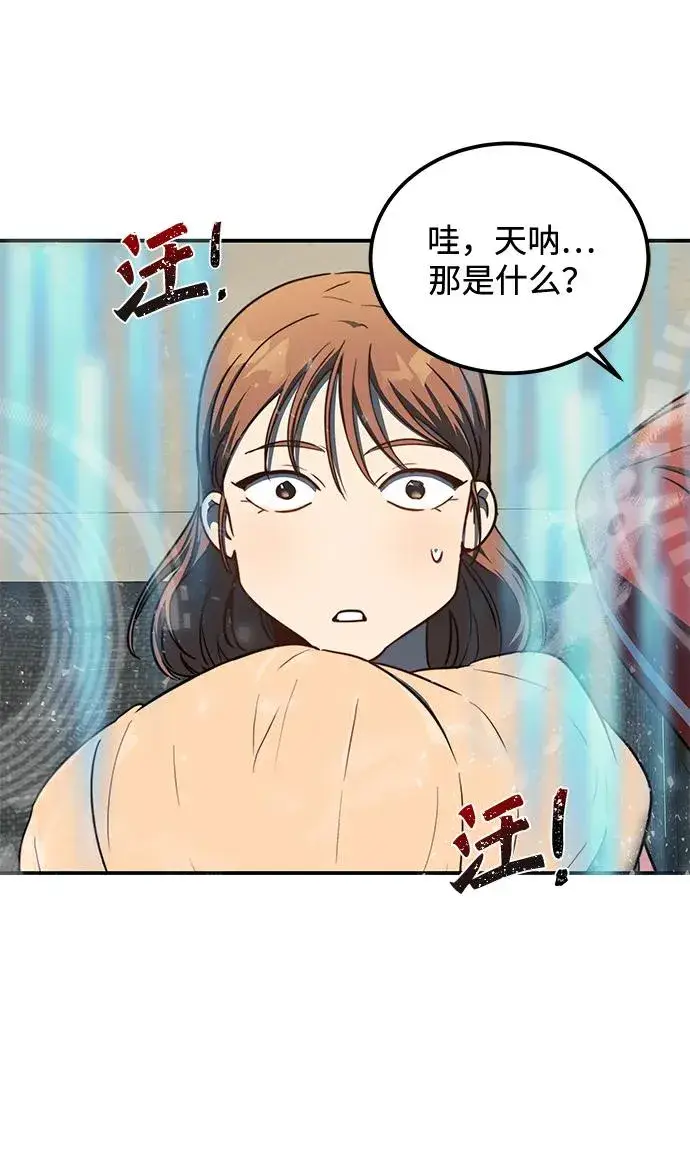 漫画《排名第一大神的归来》第2话第12张图
