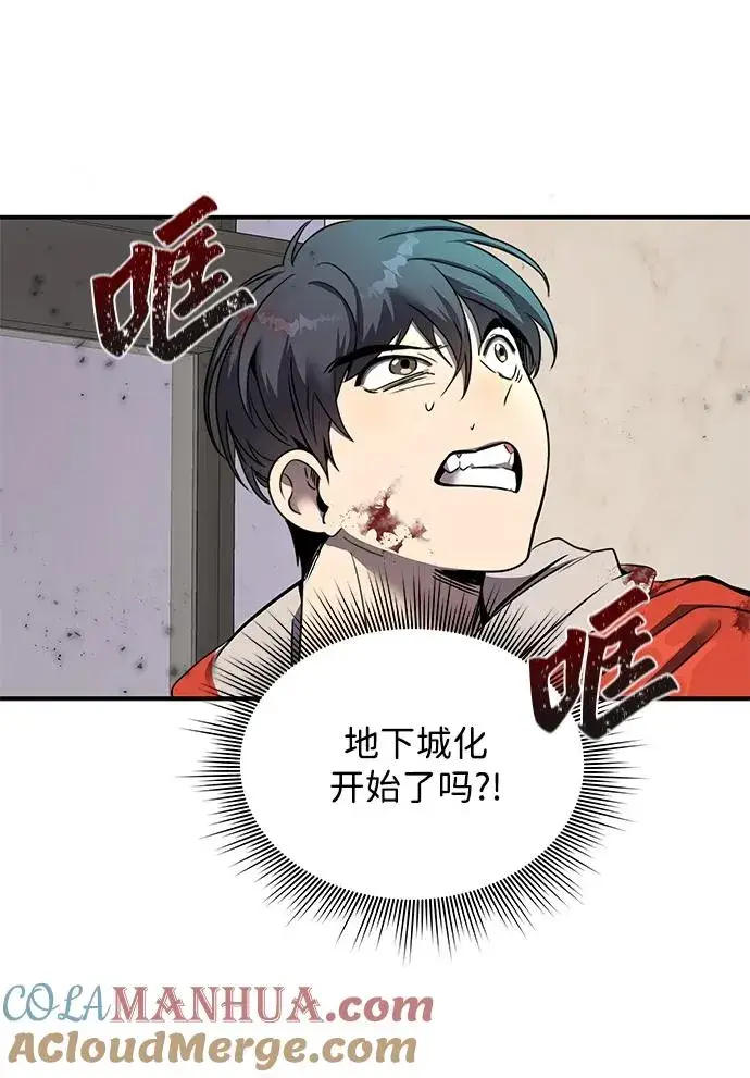 漫画《排名第一大神的归来》第2话第17张图