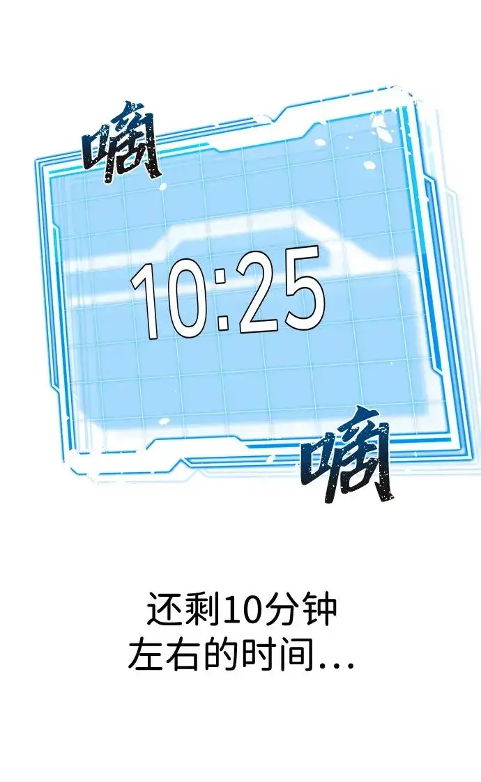 漫画《排名第一大神的归来》第2话第18张图