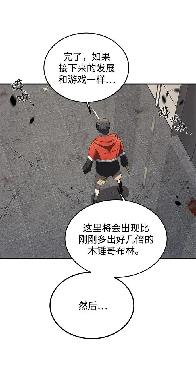 漫画《排名第一大神的归来》第2话第19张图