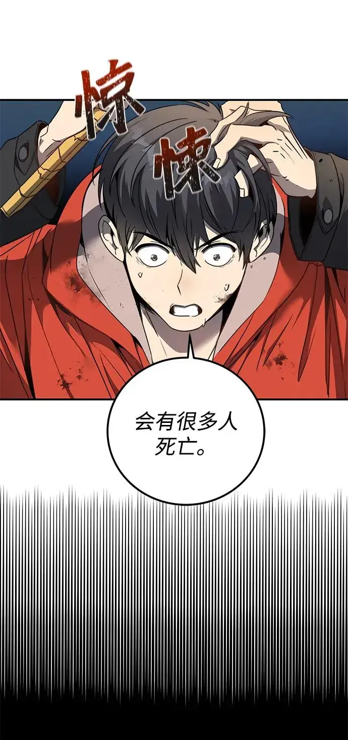 漫画《排名第一大神的归来》第2话第20张图
