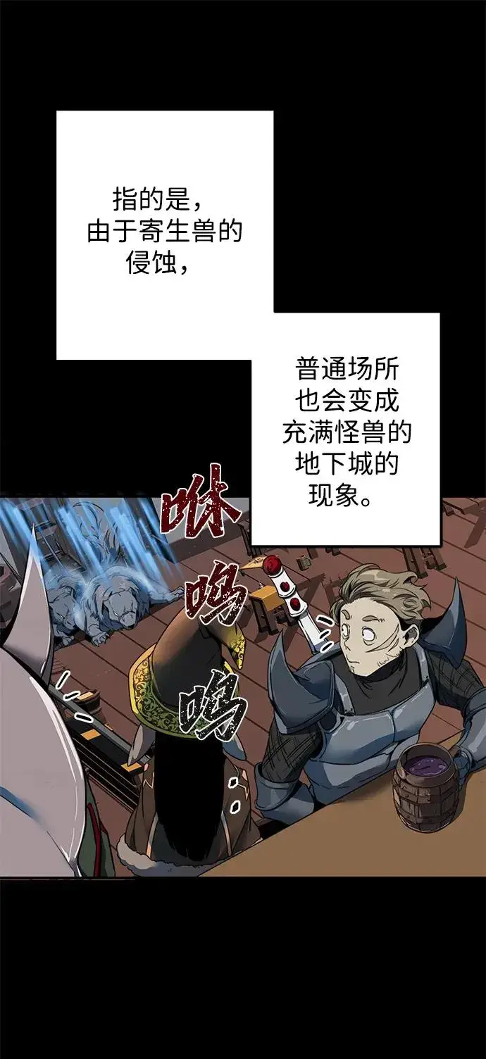 漫画《排名第一大神的归来》第2话第22张图