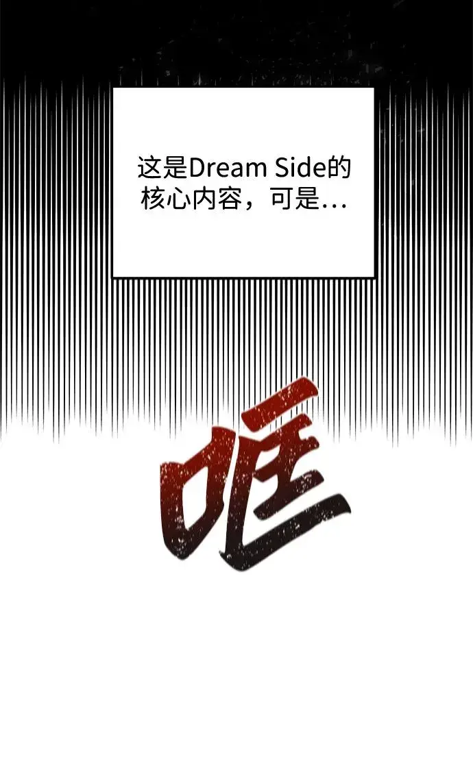 漫画《排名第一大神的归来》第2话第24张图