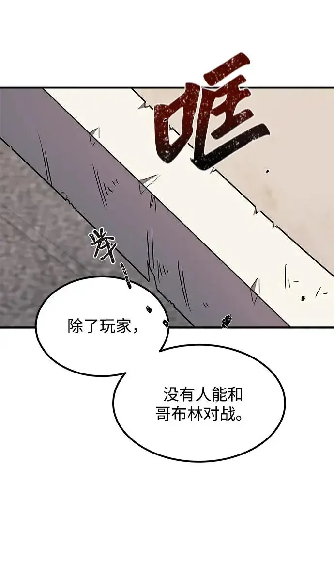 漫画《排名第一大神的归来》第2话第27张图