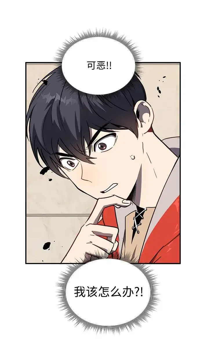 漫画《排名第一大神的归来》第2话第28张图