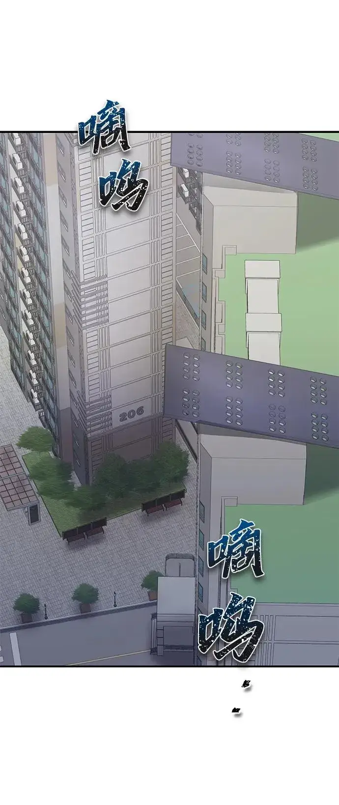 漫画《排名第一大神的归来》第2话第3张图