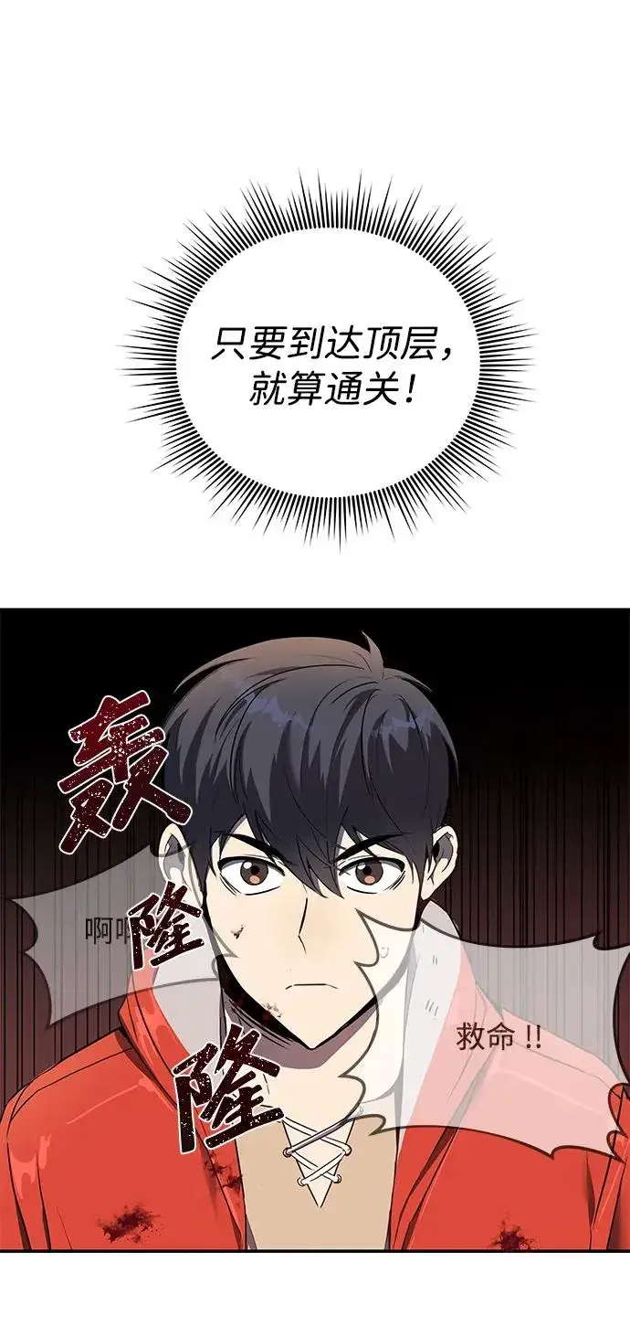 漫画《排名第一大神的归来》第2话第35张图