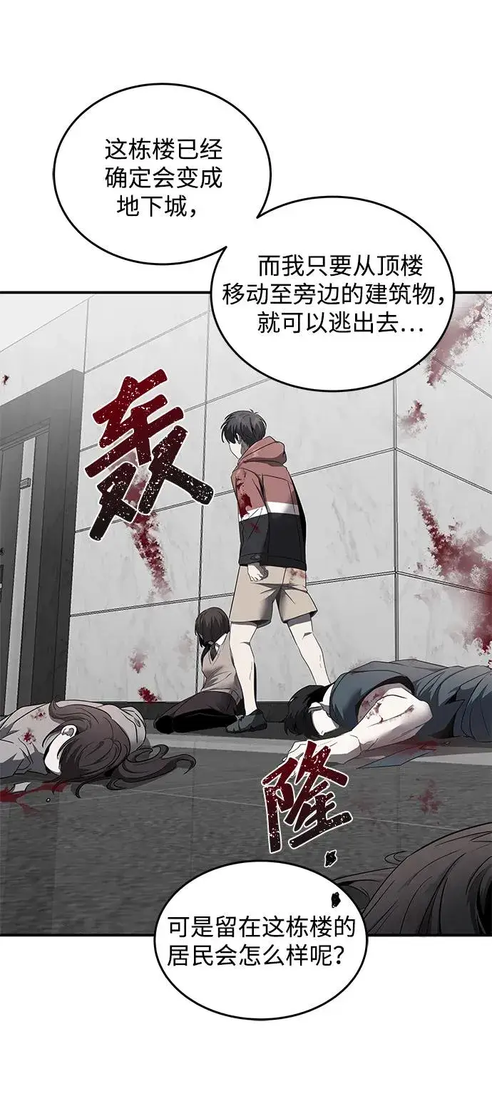 漫画《排名第一大神的归来》第2话第36张图