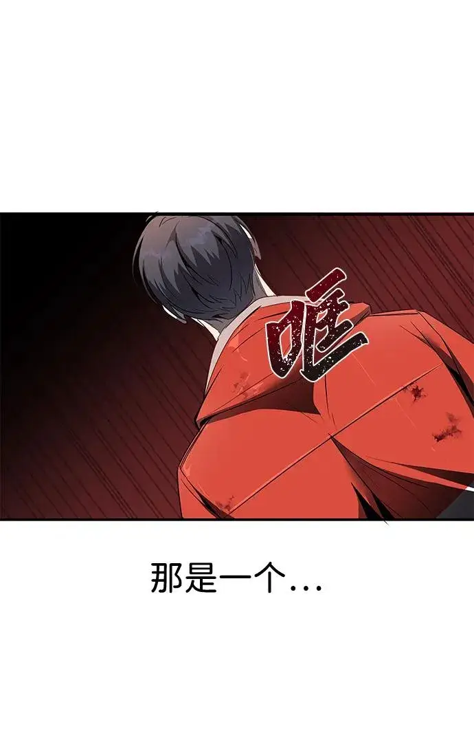 漫画《排名第一大神的归来》第2话第38张图