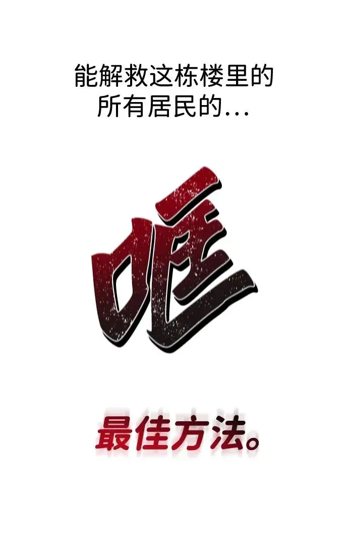 漫画《排名第一大神的归来》第2话第39张图