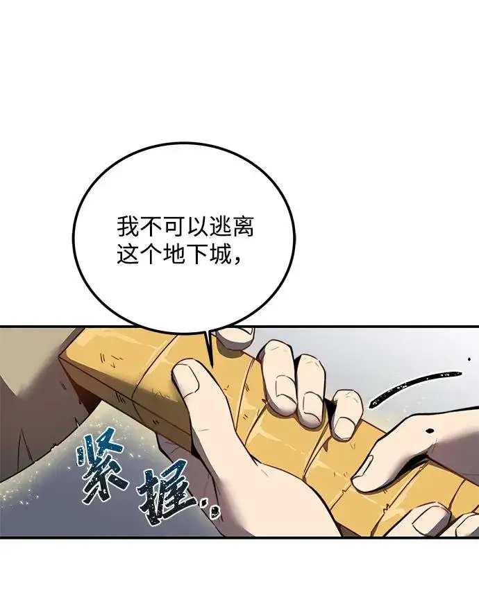漫画《排名第一大神的归来》第2话第40张图