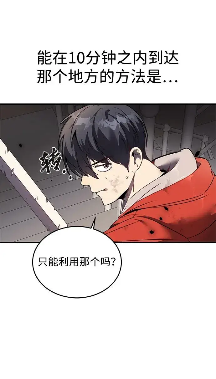 漫画《排名第一大神的归来》第2话第43张图