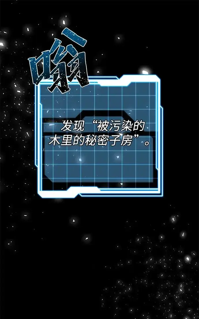 漫画《排名第一大神的归来》第2话第51张图