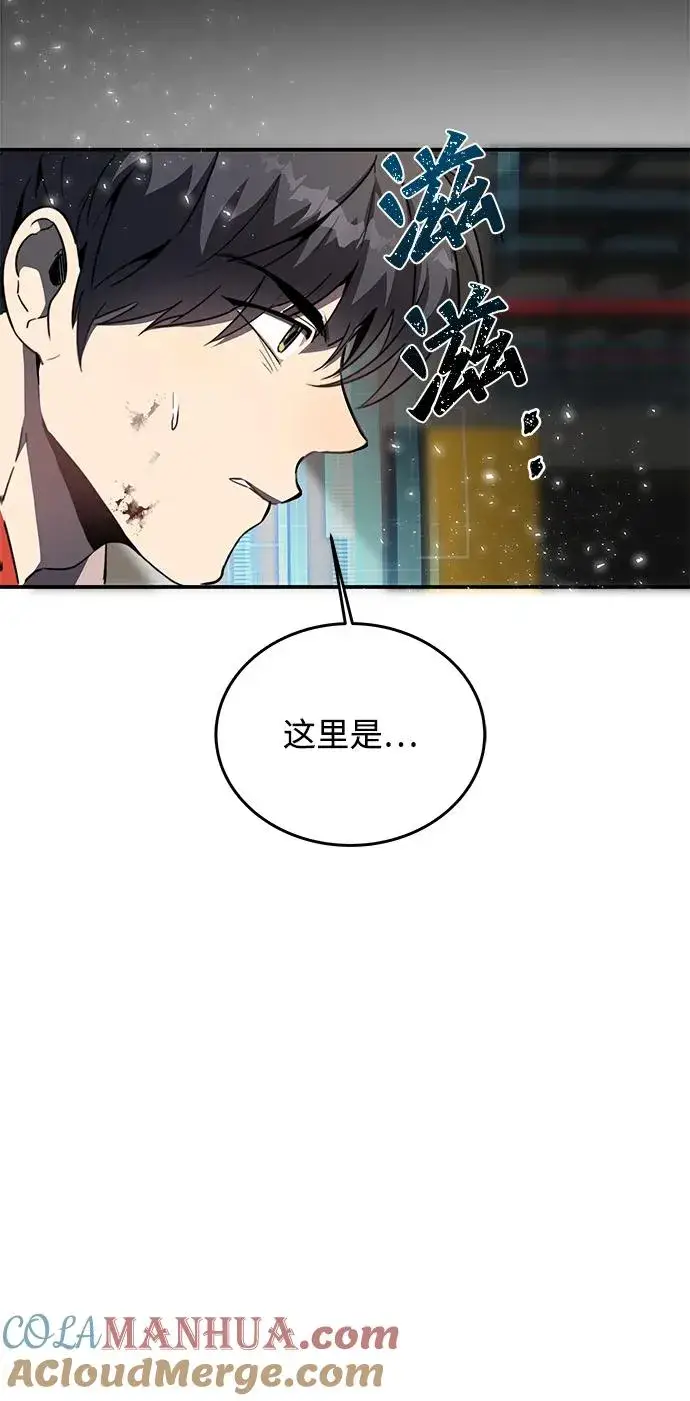 漫画《排名第一大神的归来》第2话第53张图