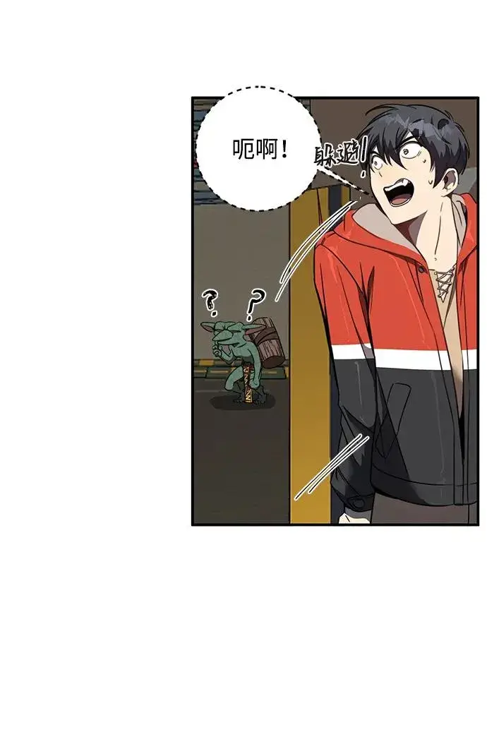 漫画《排名第一大神的归来》第2话第58张图