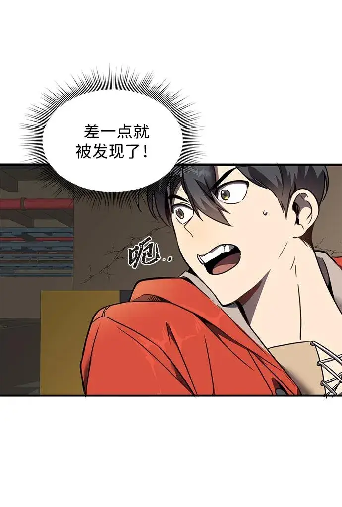漫画《排名第一大神的归来》第2话第59张图