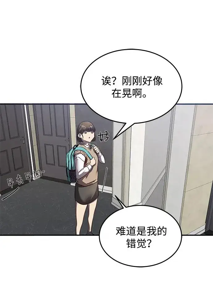 漫画《排名第一大神的归来》第2话第6张图