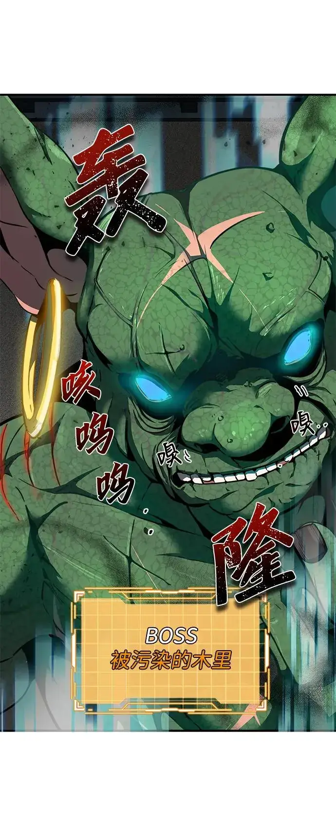 漫画《排名第一大神的归来》第2话第66张图
