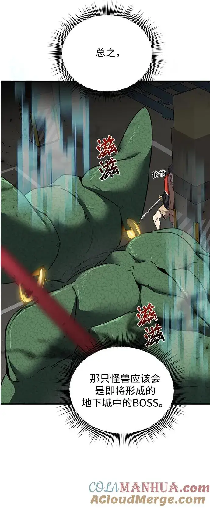 漫画《排名第一大神的归来》第2话第69张图