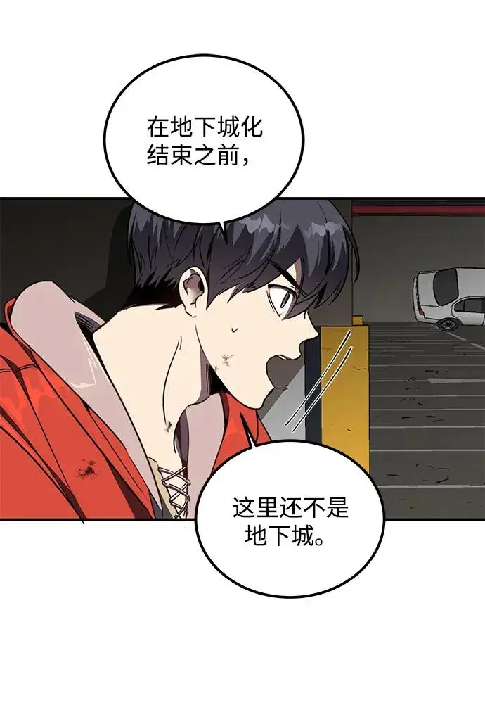 漫画《排名第一大神的归来》第2话第70张图