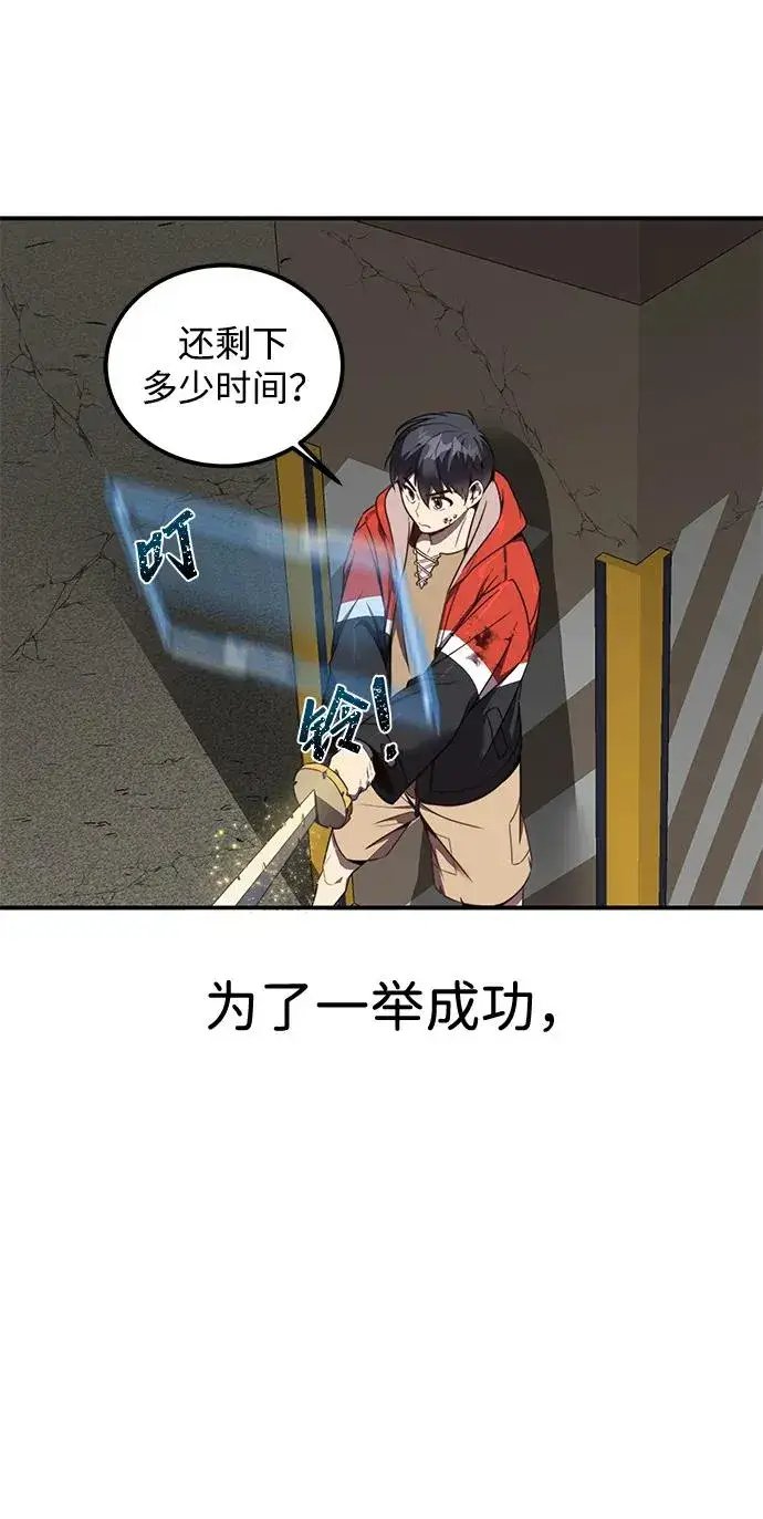 漫画《排名第一大神的归来》第2话第72张图