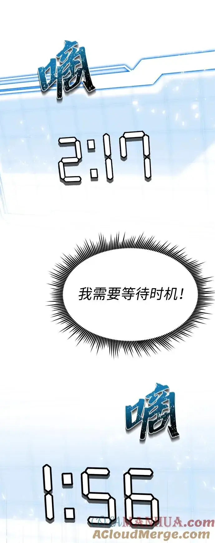 漫画《排名第一大神的归来》第2话第73张图