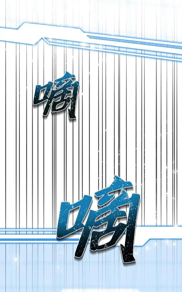 漫画《排名第一大神的归来》第2话第74张图