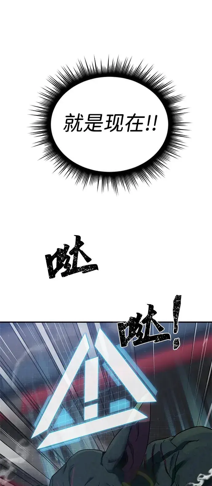 漫画《排名第一大神的归来》第2话第78张图