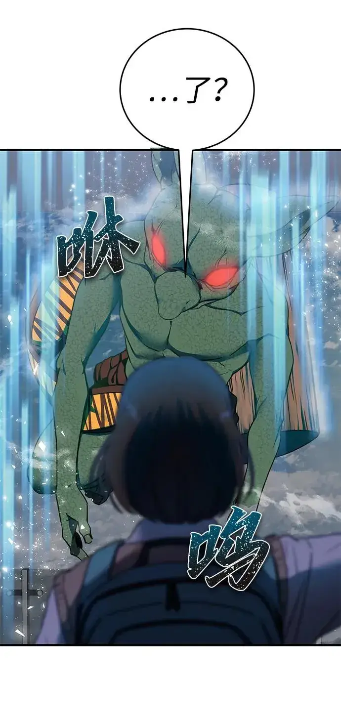 漫画《排名第一大神的归来》第2话第8张图
